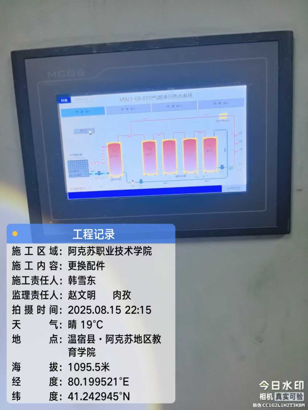微信圖片_2025-08-27_092744_559.jpg